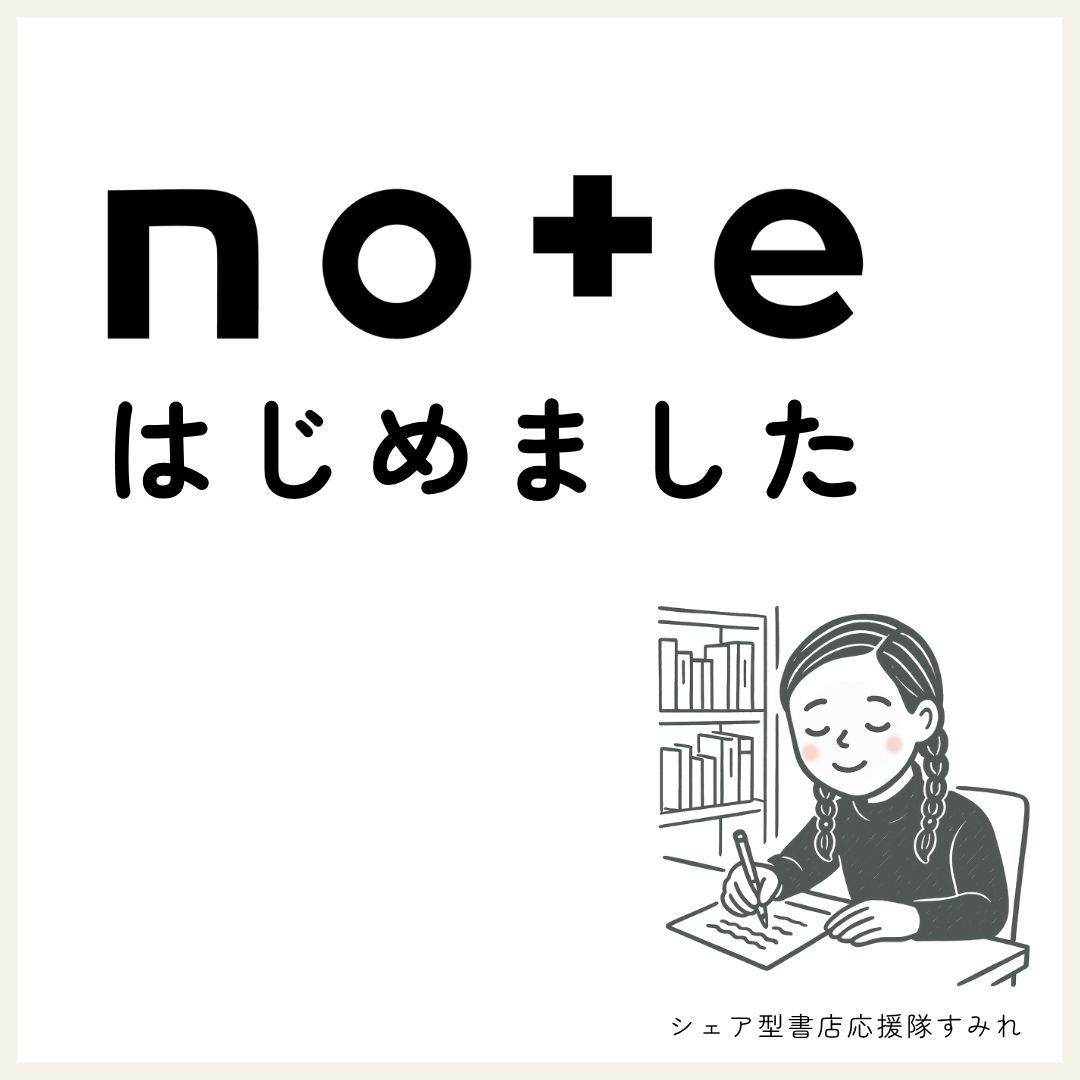 貸棚のイメージ写真