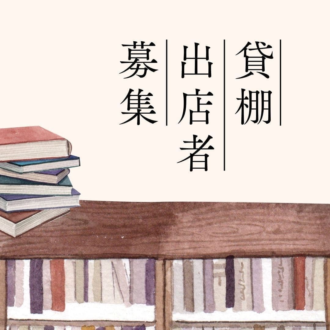 貸棚のイメージ写真
