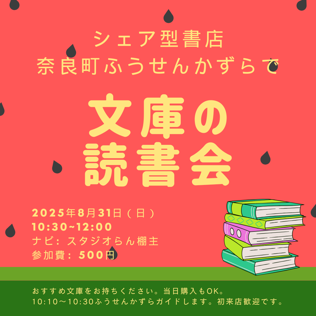 ID不要の「カギ開放DAY」