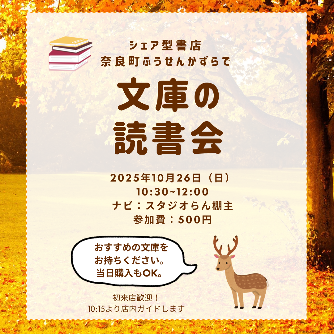 ID不要の「カギ開放DAY」