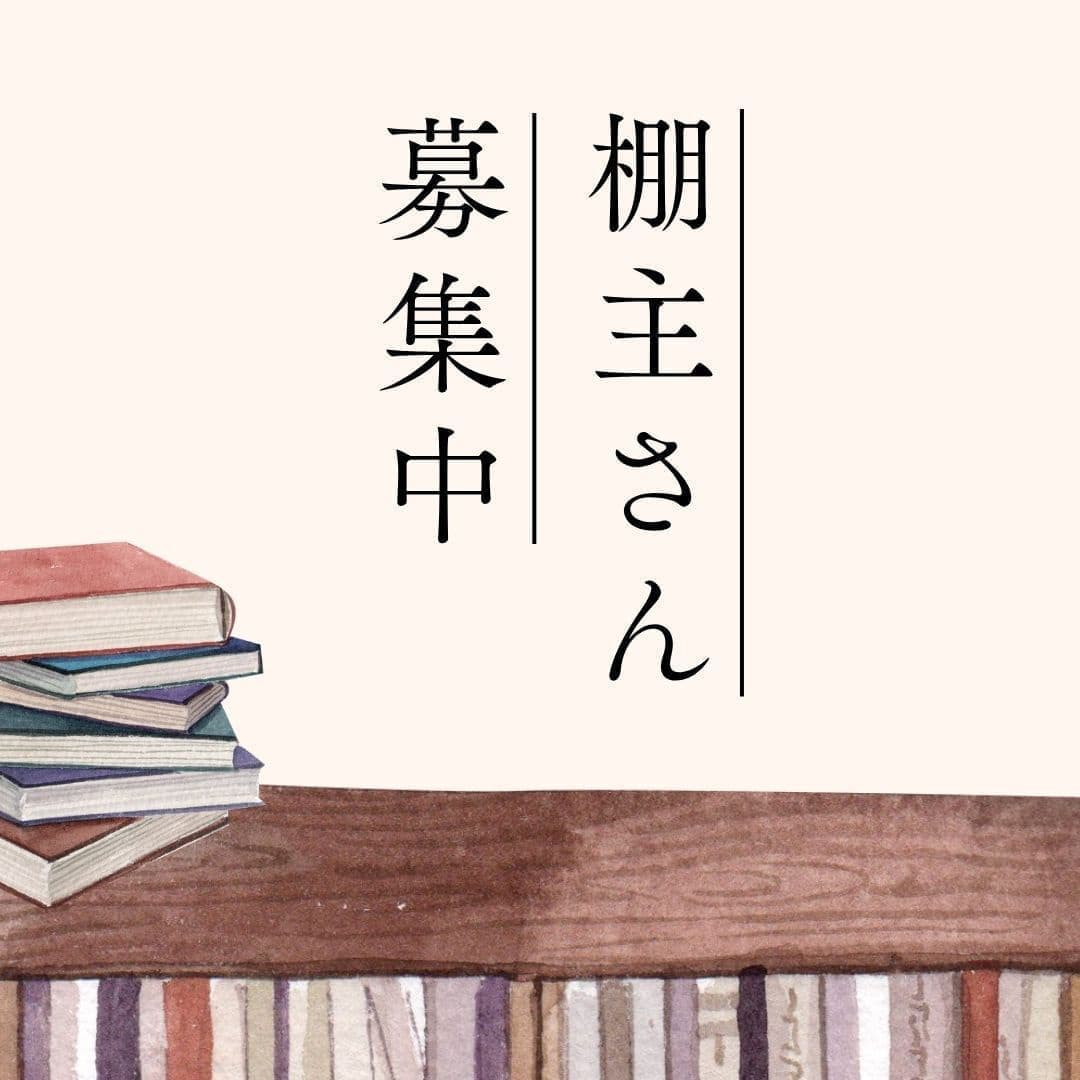 貸棚のイメージ写真