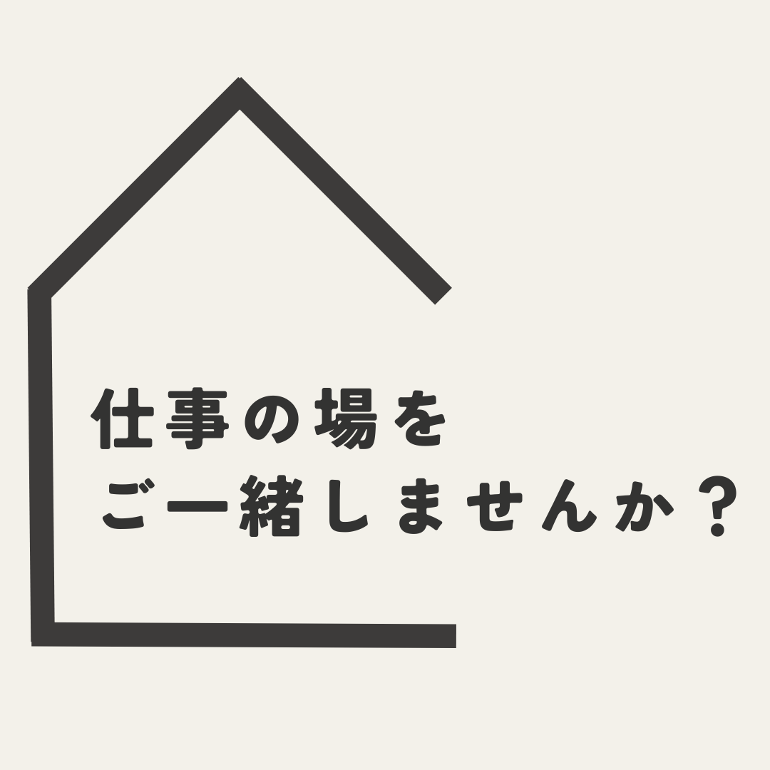 貸棚のイメージ写真